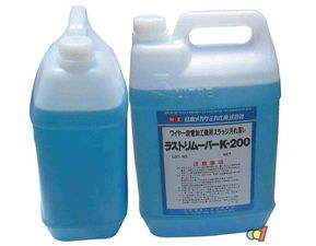 金屬除銹劑 特點、用途與使用方法——建材百科